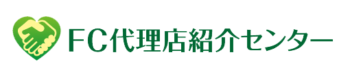 FC代理店センター